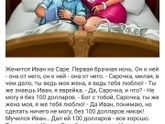 Про мудрую Сару)