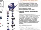 Коляска "BEBE-MOBILE MOVO" (Биби Мобайл Мово)