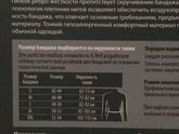 Продам бандаж новокузнецк