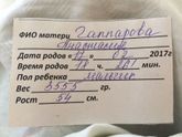 Родила!!!?