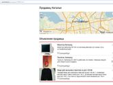 Сайт www.classifieds24.ru, я в шоке!!!