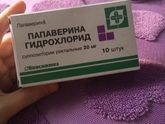 Папаверин ..муж купил свечи ..это же одно и тоже которое ставят при тонусе? или другие