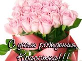Поздравляем тебя))))