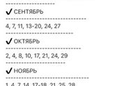 Астрология и ЭКО