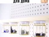 Лайфхак
