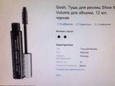 Наращиванию ресниц-СТОП!!