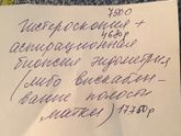Девочки , кому делали