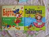 Порция детских книжек вам в ленту.