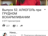 Алкоголь и ГВ))))