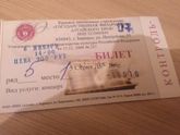 Билетик в филармонию