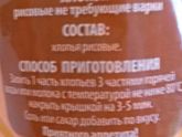 Рисовые хлопья, не требующие варки