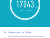 Прошла неделя в спортзале.
