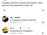 Мужской вариант "телефона доверия"