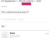 Рост хгч