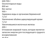 Вот что прочла