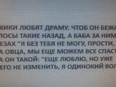 Драма!!!