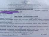 О ГСГ в Кулакова😾