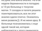 В шоке