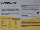 "Фемибион √1" витамины для беременных
