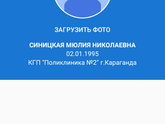 Была сегодня на приёме