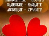 День Святого Валентина)