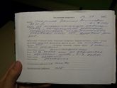 Помогите расшифровать врачебный почерк.