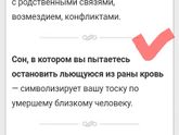 Плохой Сон(