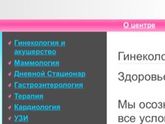 Эрозия