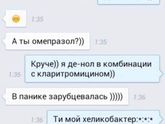 Любимые Врачи