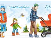 С наступающим Новым Годом!!!