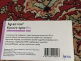 Отдам бесплатно Крайнон