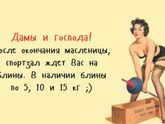 продолжаем стараться худеть 👭👭👭🌹🌹🌹🌞27 февраля