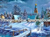 С рождеством христовым!!!!