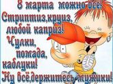 Девочки с 8 марта!)