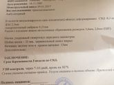 Ничего хорошего