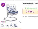 Шезлонг или качели?!