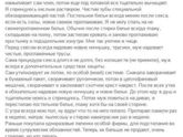 Вот так к сексу нужно готовится?