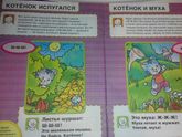 Наши занимашечки по комплекту Новый ребенок 1+ (НРГсП) до года.