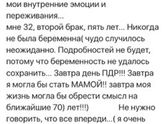 Больно