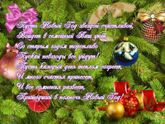 Девочки! С наступающим Новым годом!