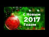 С новым годооом!!!!!