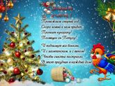 С Новым Годом!