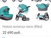 Коляска.
