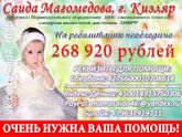 Моя дочь, моя боль...