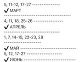 Астрология и ЭКО