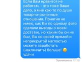 Наглость зашкаливает)