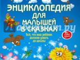 Подскажите по книгам... Поделитесь что нравиться вашим деткам!