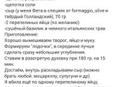 Делитесь рецептами (кто на гв)😘