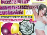 Волшебные бобы🙊👂👂👂👂