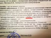 Пофигизм врачей (просто пожаловаться)...